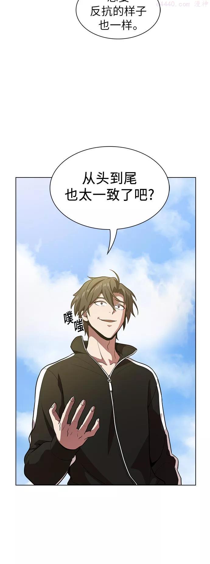 被塔诅咒的猎人~漫画,第15话1图