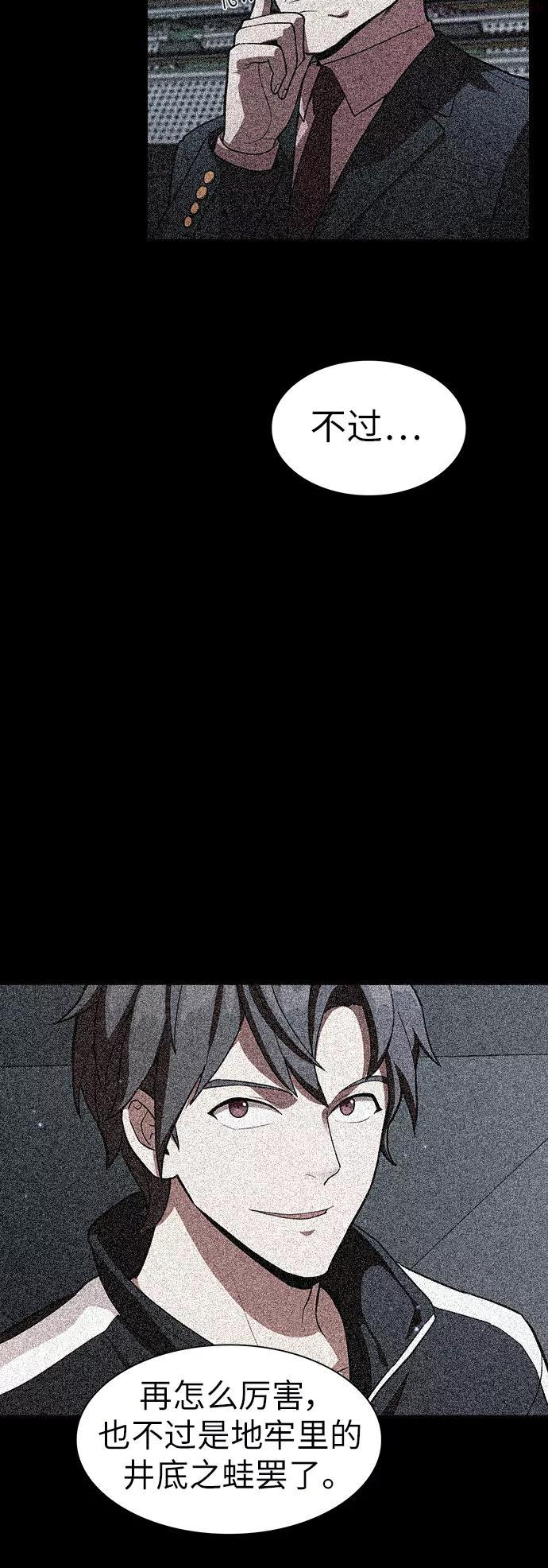 被塔诅咒的猎人~漫画,第9话3图