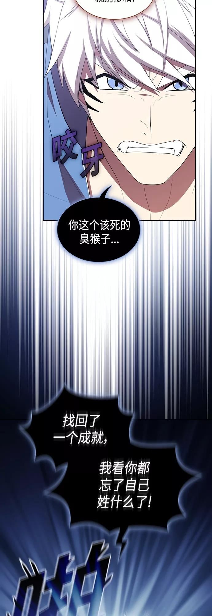 被塔诅咒的猎人后续漫画,第142话5图