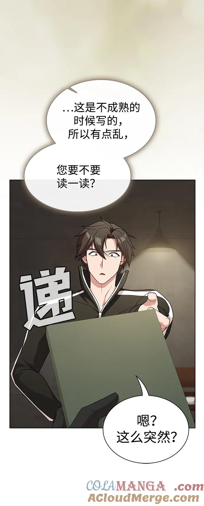 被塔诅咒的猎人~漫画,第194话2图