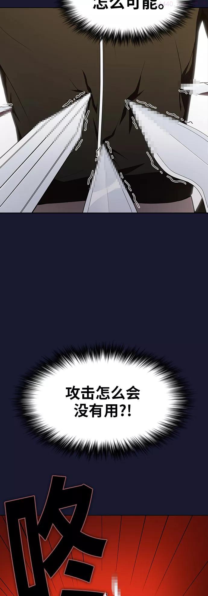 被塔诅咒的猎人~漫画,第29话3图