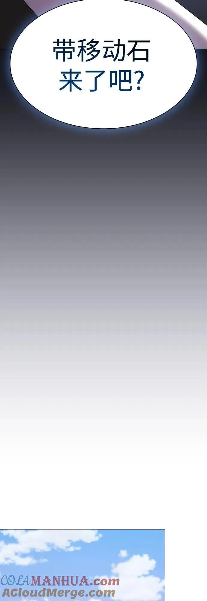 被塔诅咒的猎人~漫画,第180话4图