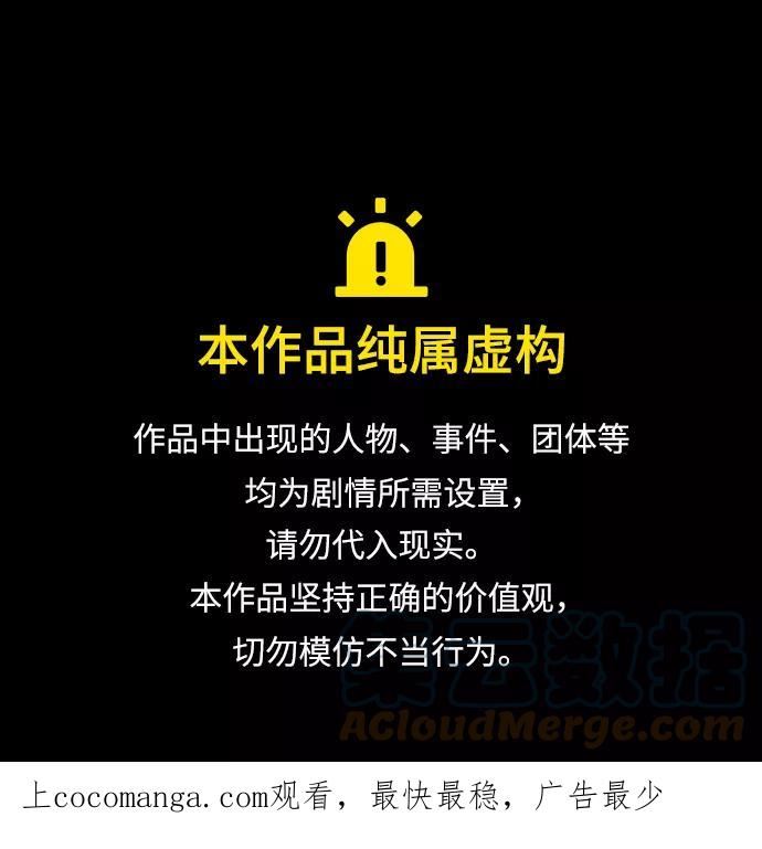 被塔诅咒的猎人~漫画,第139话1图