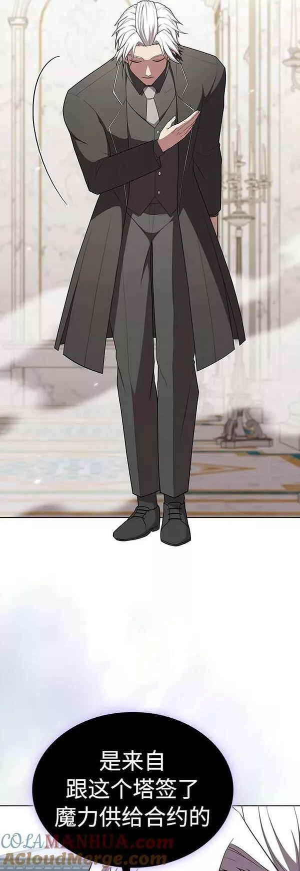 被塔诅咒的猎人~漫画,第161话4图