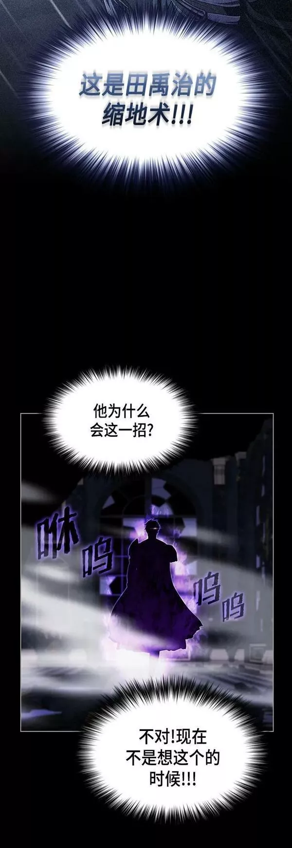 被塔诅咒的猎人~漫画,第154话1图