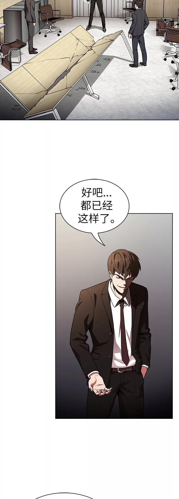 被塔诅咒的猎人后续漫画,第19话3图