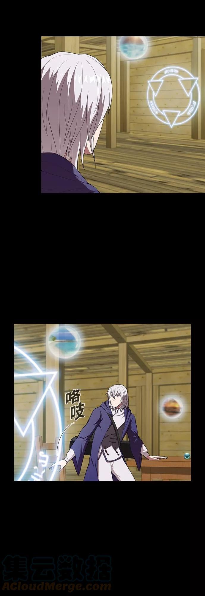 被塔诅咒的猎人~漫画,第118话3图