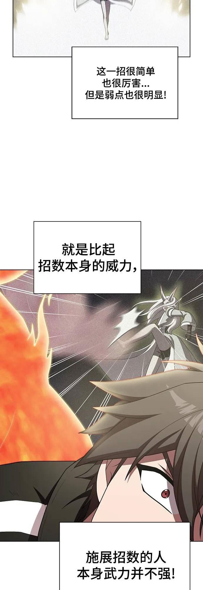 被塔诅咒的猎人~漫画,第149话3图