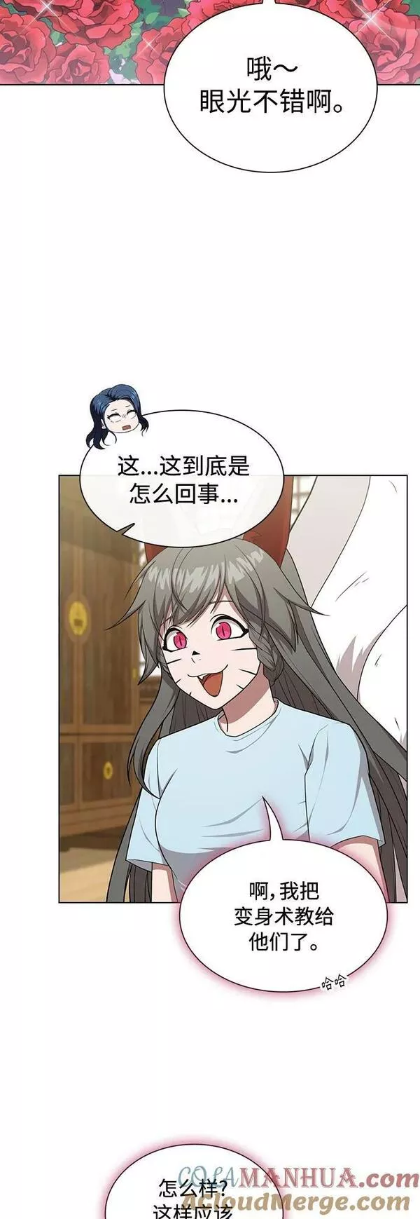 被塔诅咒的猎人~漫画,第164话4图