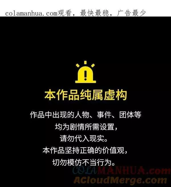 被塔诅咒的猎人~漫画,第159话1图