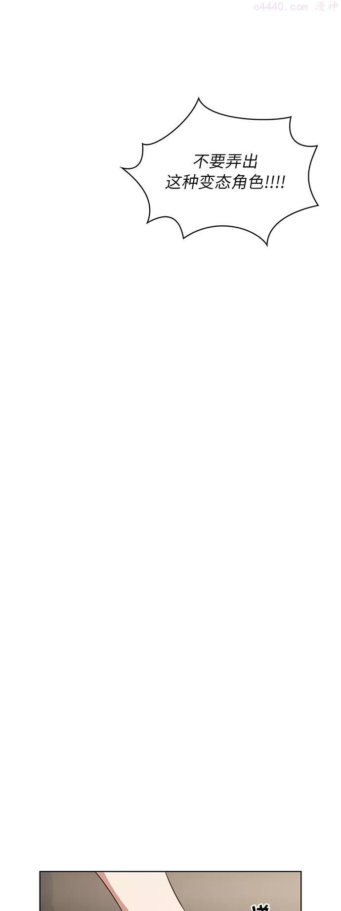 被塔诅咒的猎人~漫画,第6话1图