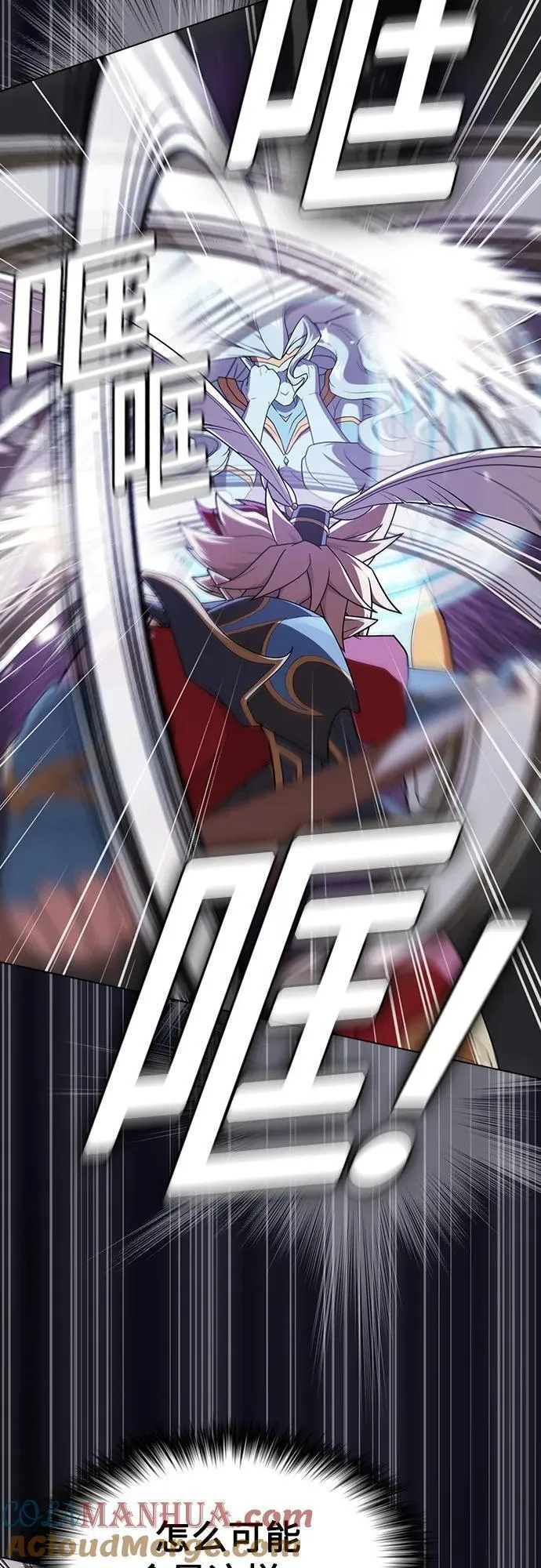 被塔诅咒的猎人~漫画,第179话3图