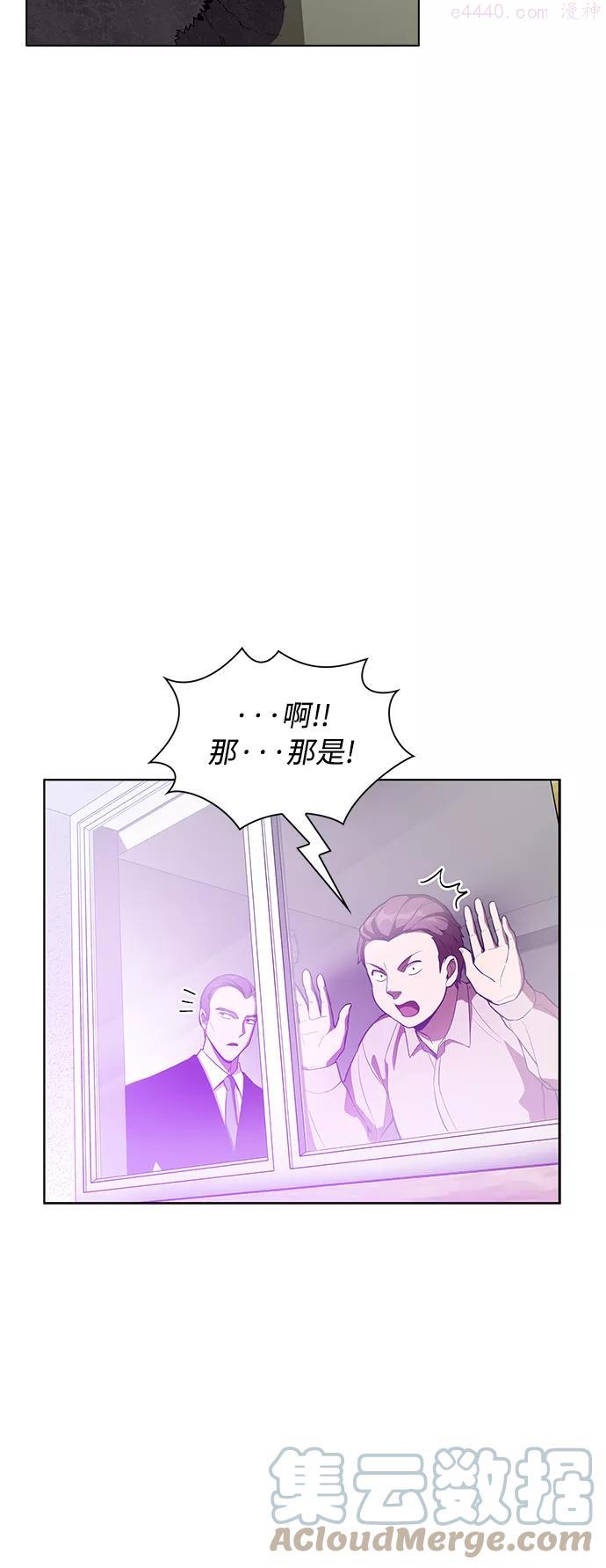 被塔诅咒的猎人~漫画,第3话2图