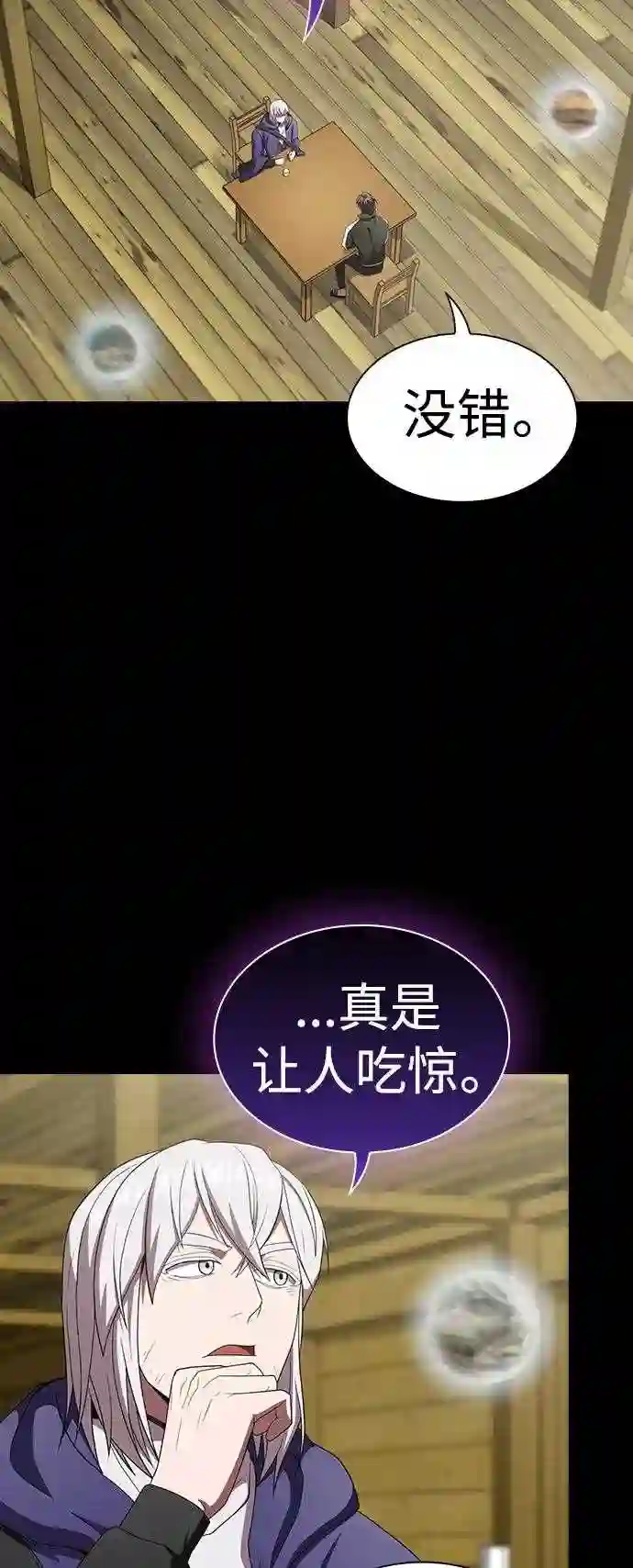 被塔诅咒的猎人~漫画,第107话2图