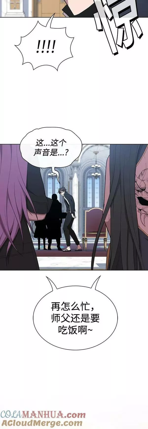 被塔诅咒的猎人~漫画,第165话5图