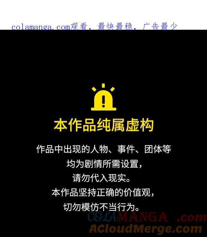 被塔诅咒的猎人~漫画,第190话1图