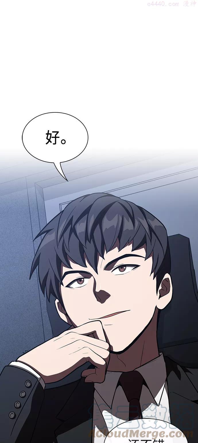 被塔诅咒的猎人~漫画,第10话5图