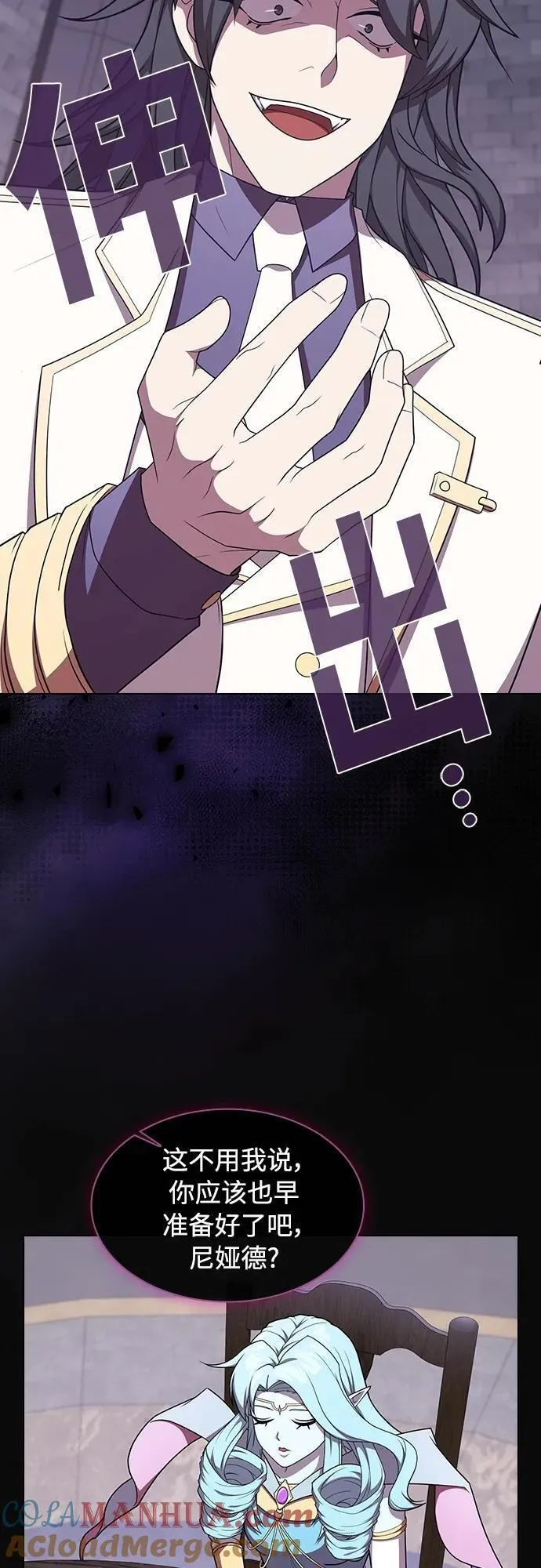 被塔诅咒的猎人~漫画,第175话2图