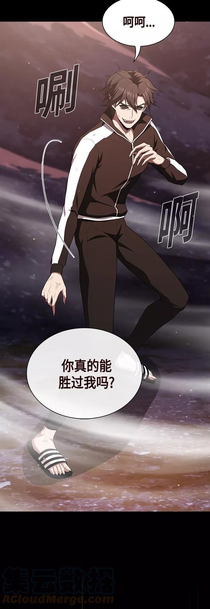 被塔诅咒的猎人~漫画,第127话2图