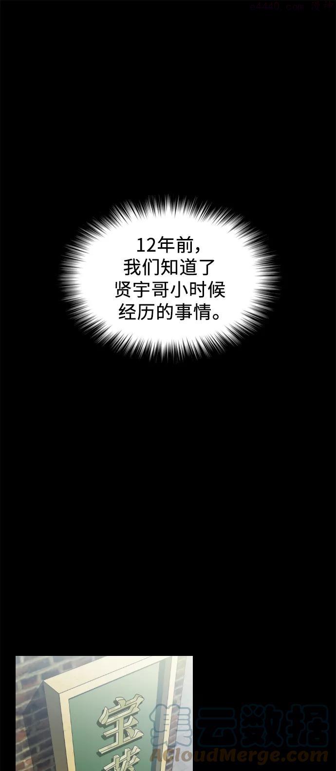 被塔诅咒的猎人~漫画,第12话1图