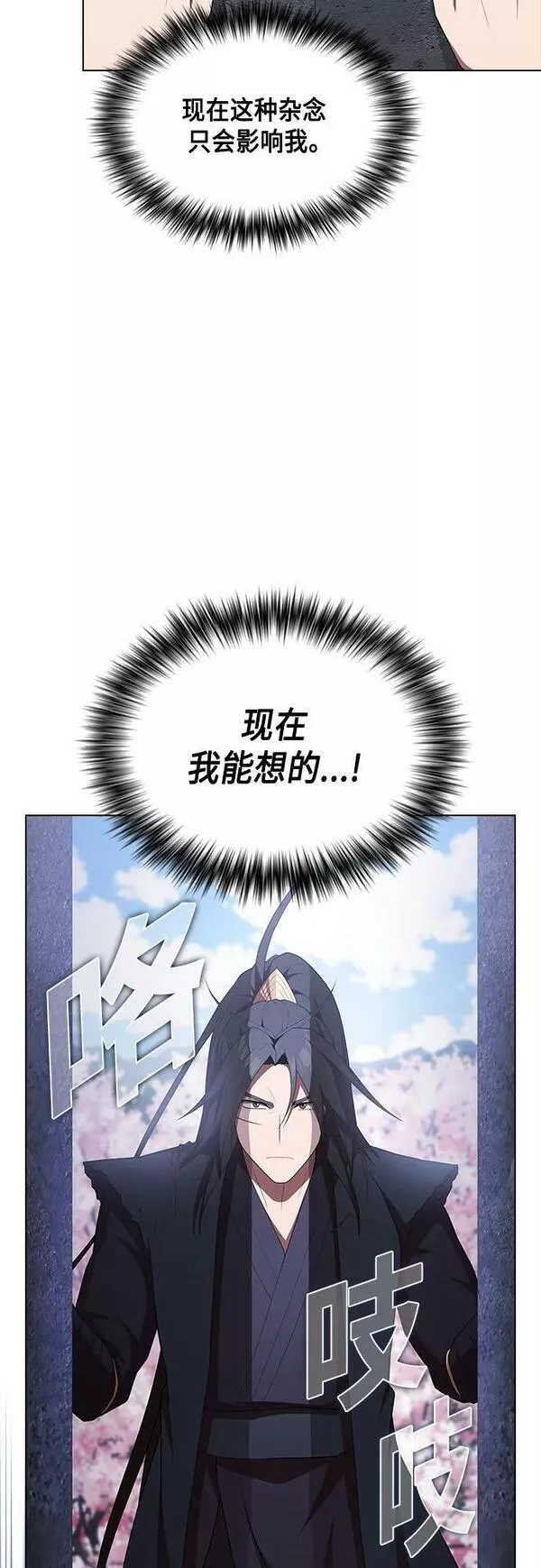 被塔诅咒的猎人~漫画,第155话3图