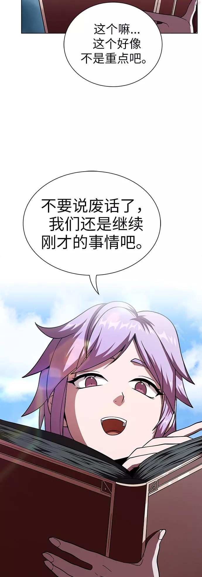 被塔诅咒的猎人~漫画,第73话5图