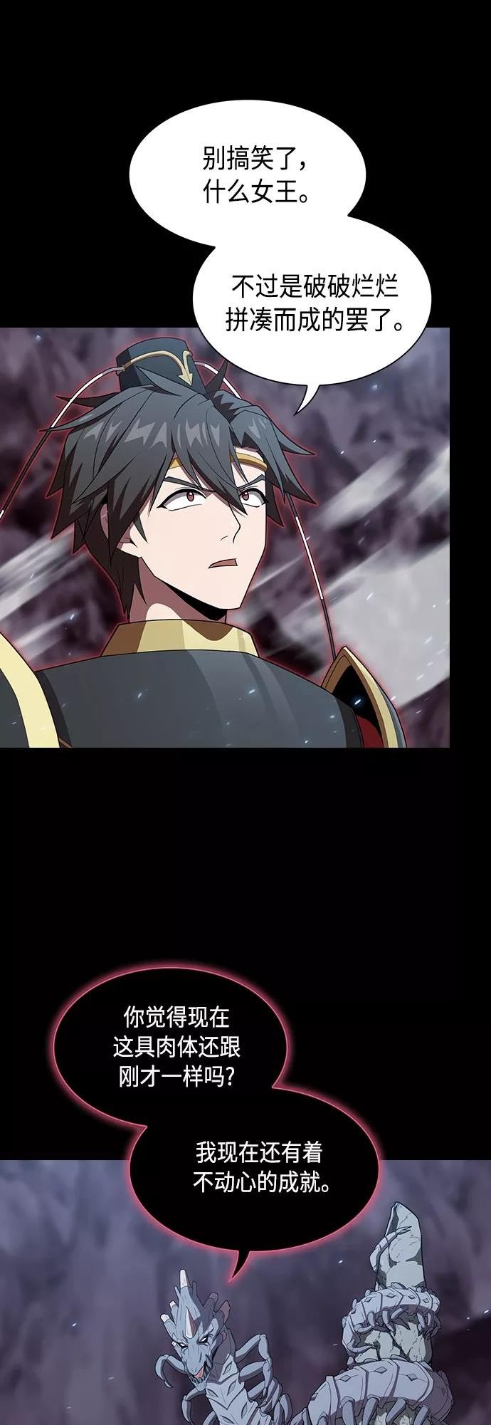 被塔诅咒的猎人~漫画,第112话3图