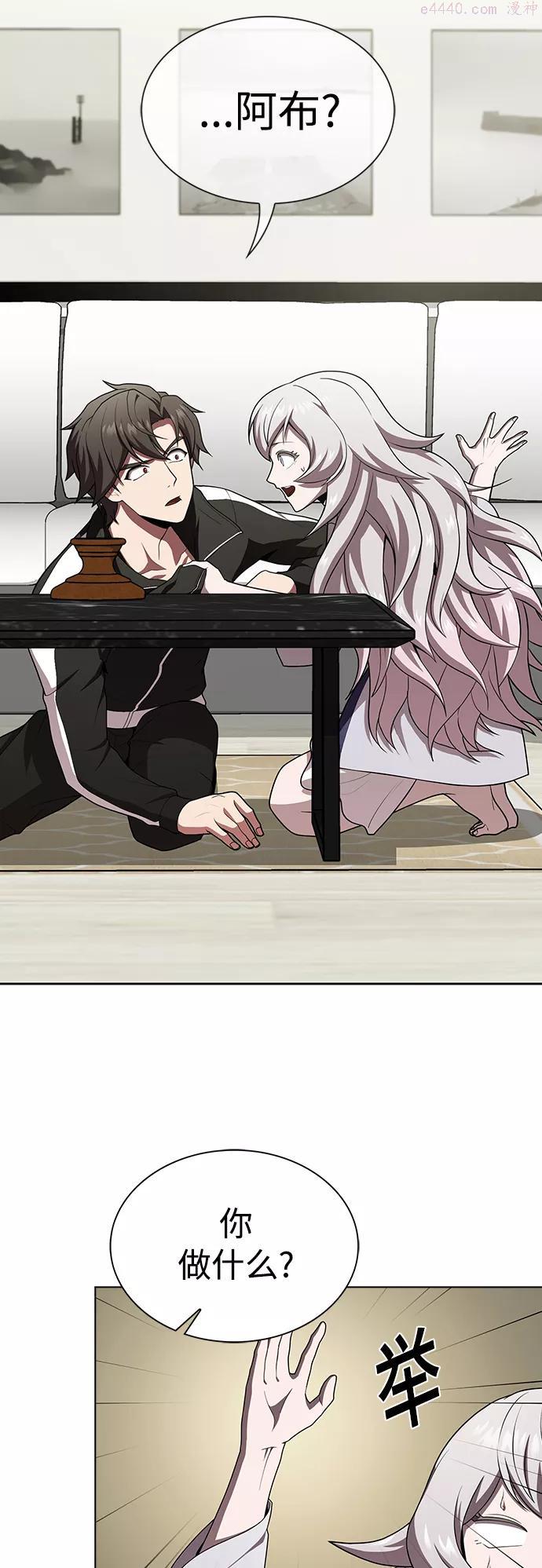 被塔诅咒的猎人~漫画,第86话2图