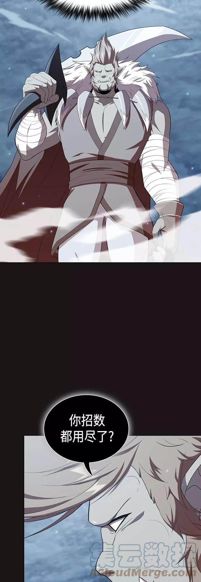 被塔诅咒的猎人~漫画,第128话3图