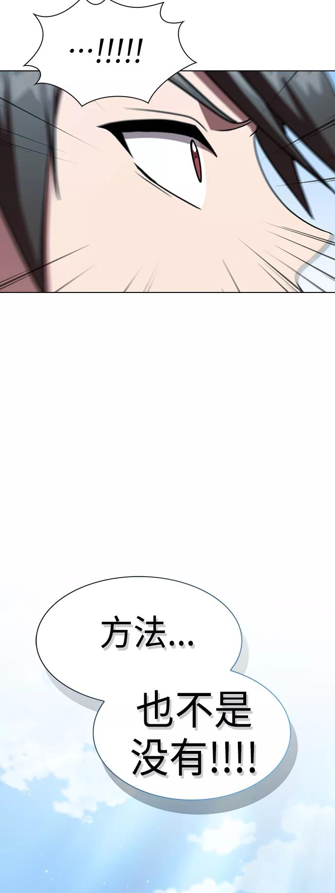 被塔诅咒的猎人~漫画,第96话3图