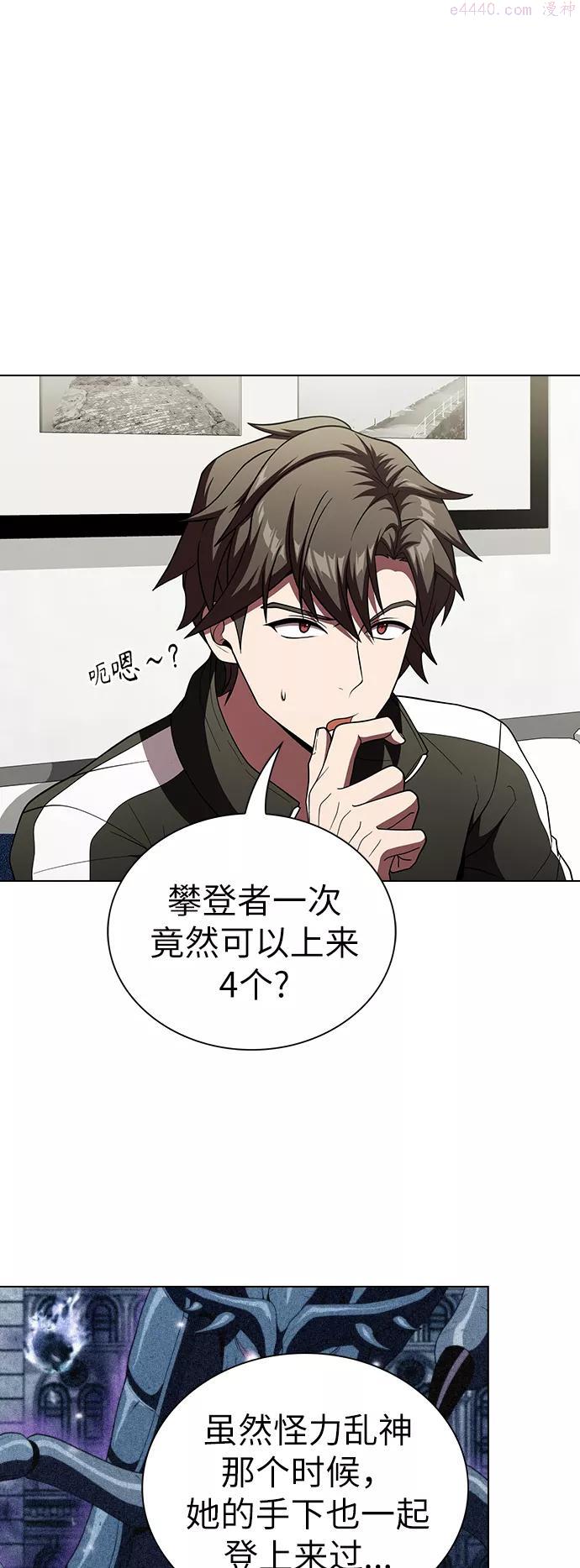 被塔诅咒的猎人~漫画,第72话2图