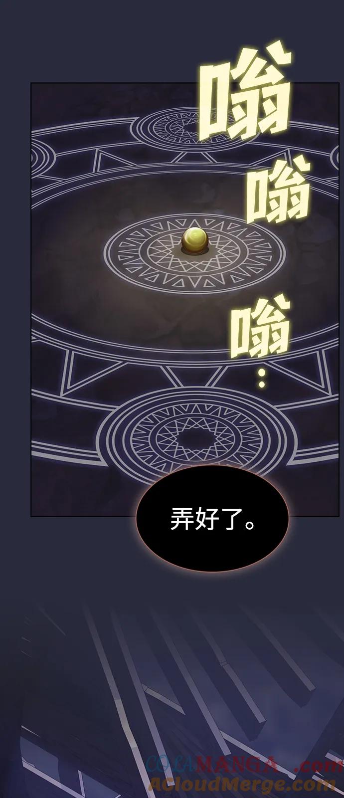 被塔诅咒的猎人后续漫画,第198话4图