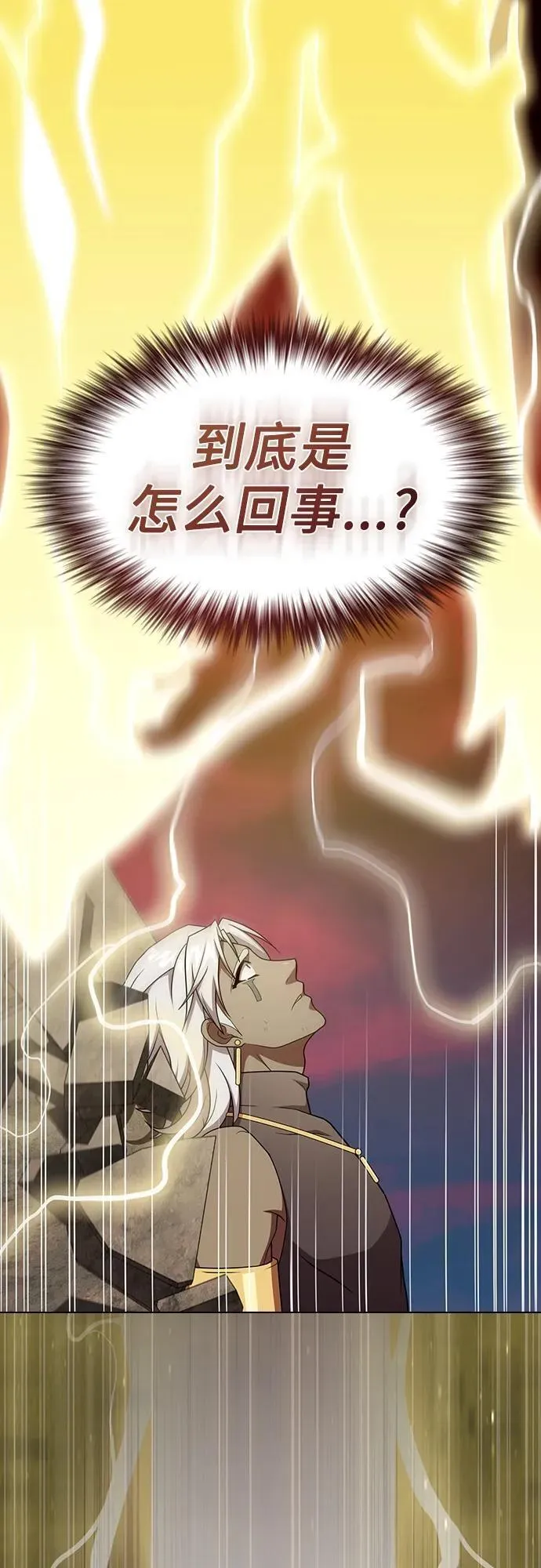 被塔诅咒的猎人~漫画,第173话3图