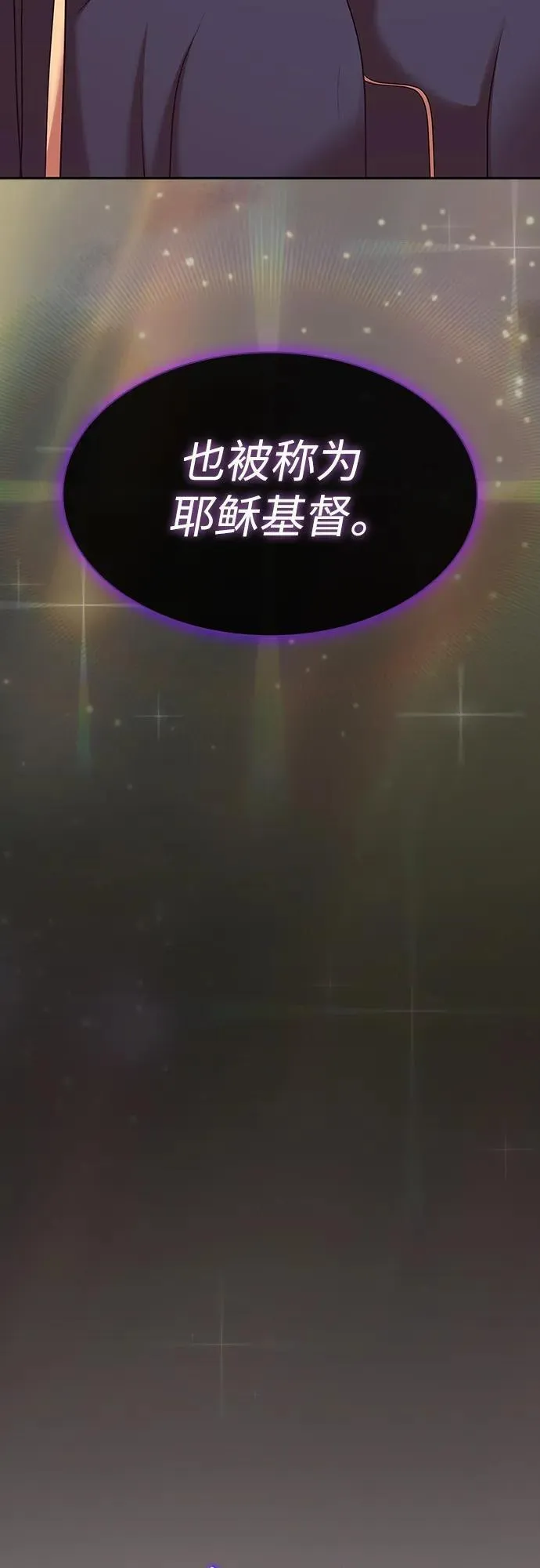 被塔诅咒的猎人~漫画,第176话4图