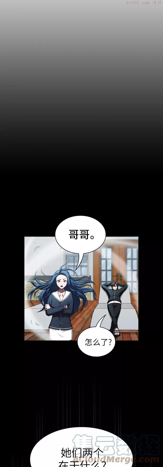 被塔诅咒的猎人~漫画,第79话4图