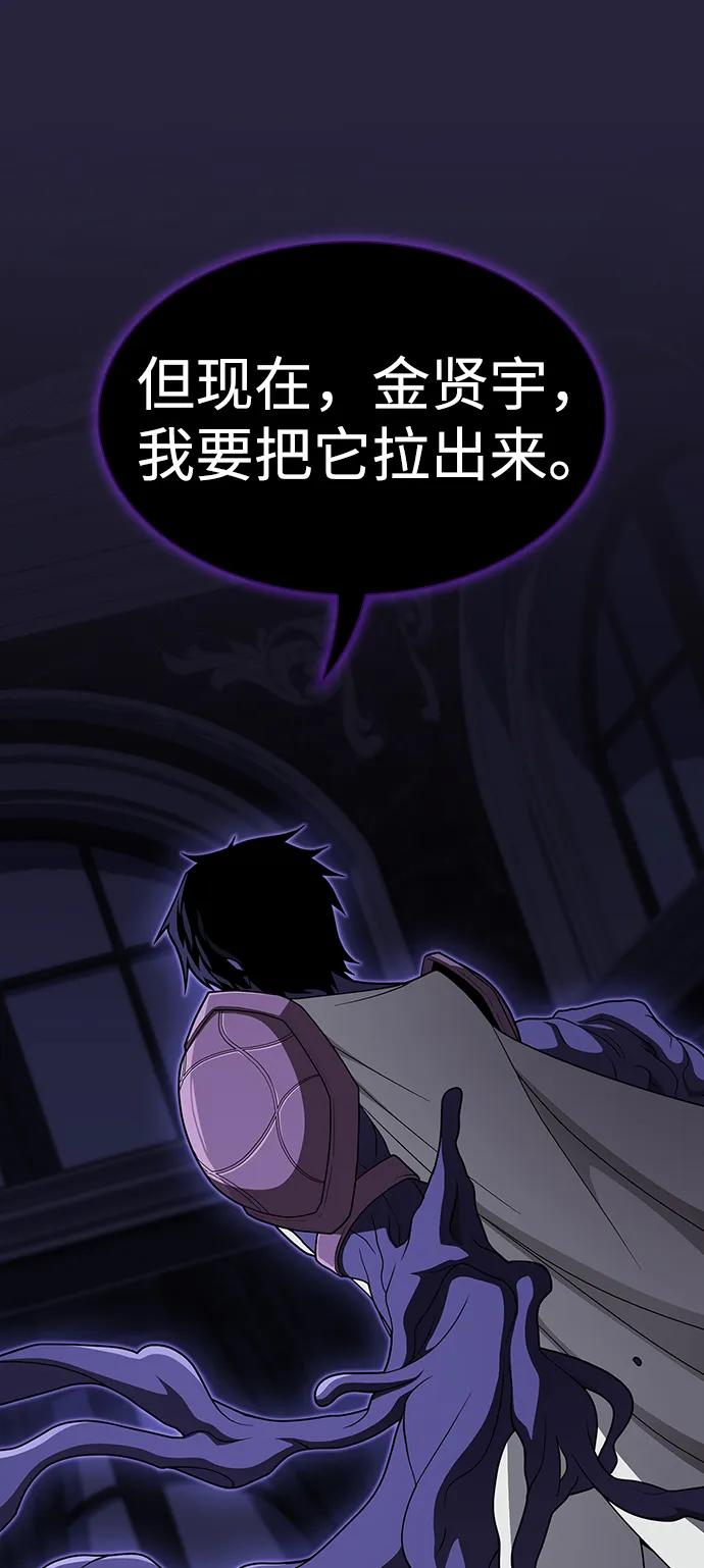 被塔诅咒的猎人~漫画,第206话2图