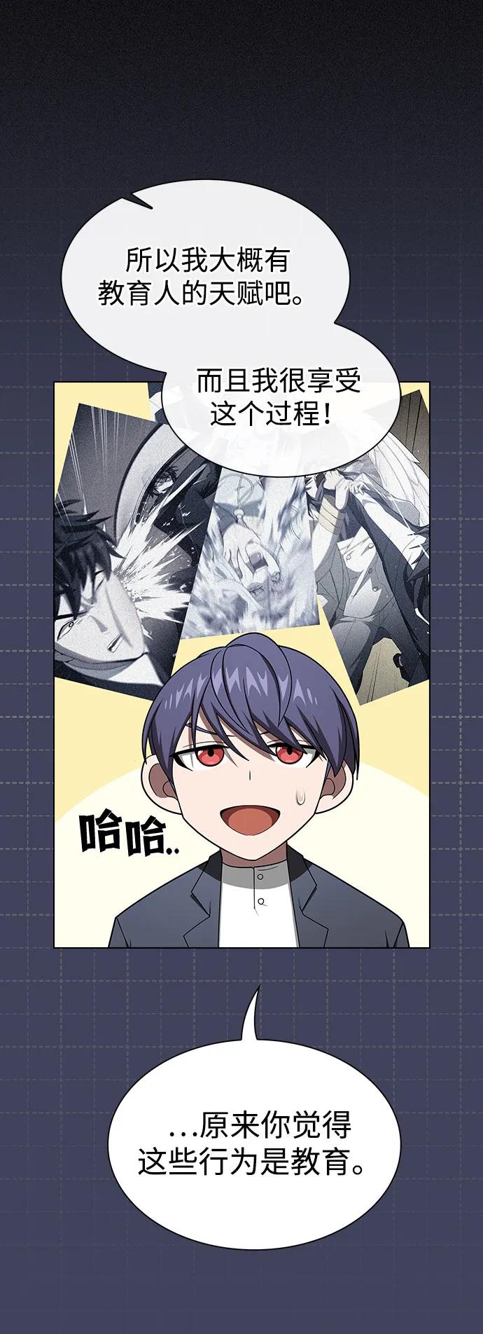 被塔诅咒的猎人~漫画,第219话（最终话）4图