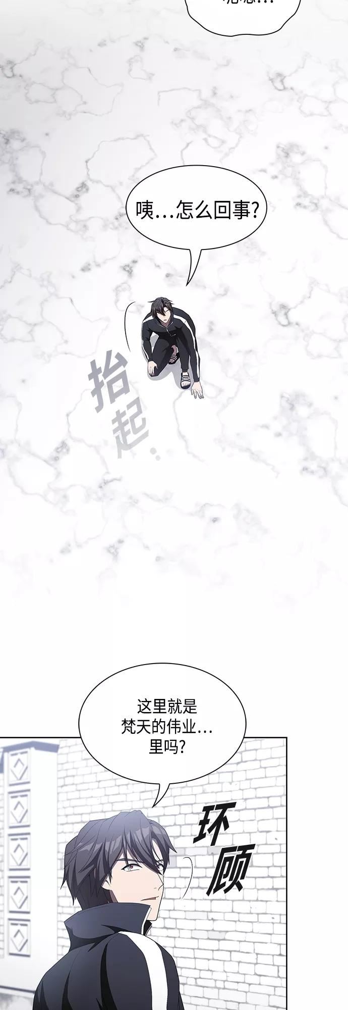 被塔诅咒的猎人~漫画,第140话4图