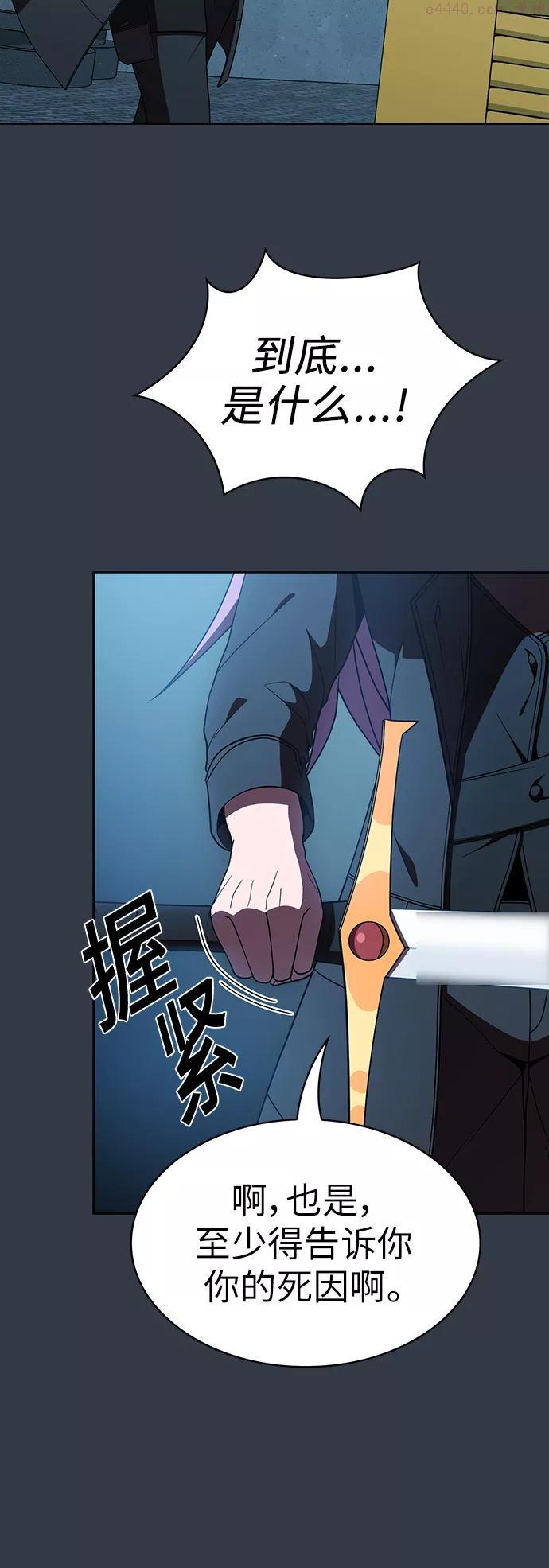 被塔诅咒的猎人~漫画,第65话2图