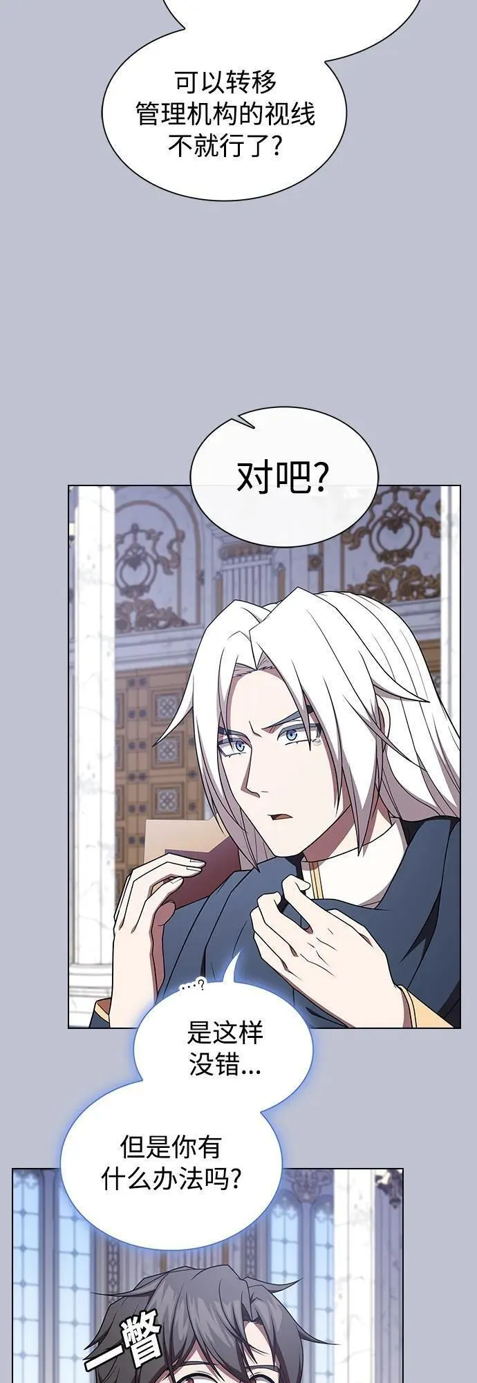 被塔诅咒的猎人~漫画,第175话2图