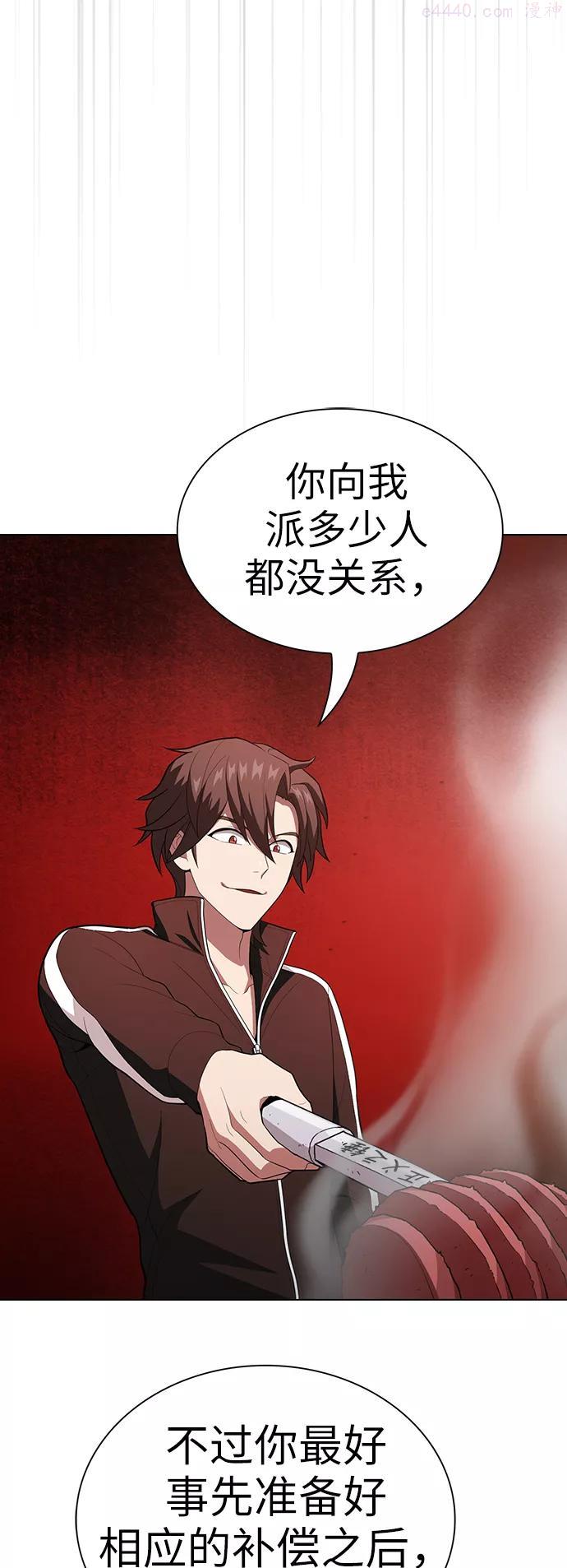 被塔诅咒的猎人~漫画,第38话4图