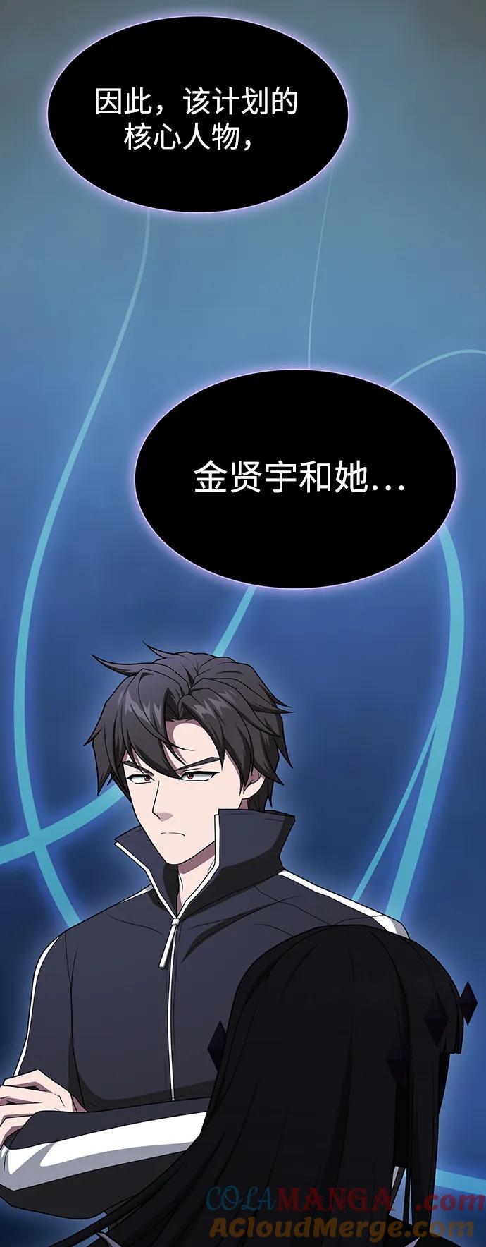 被塔诅咒的猎人~漫画,第202话5图