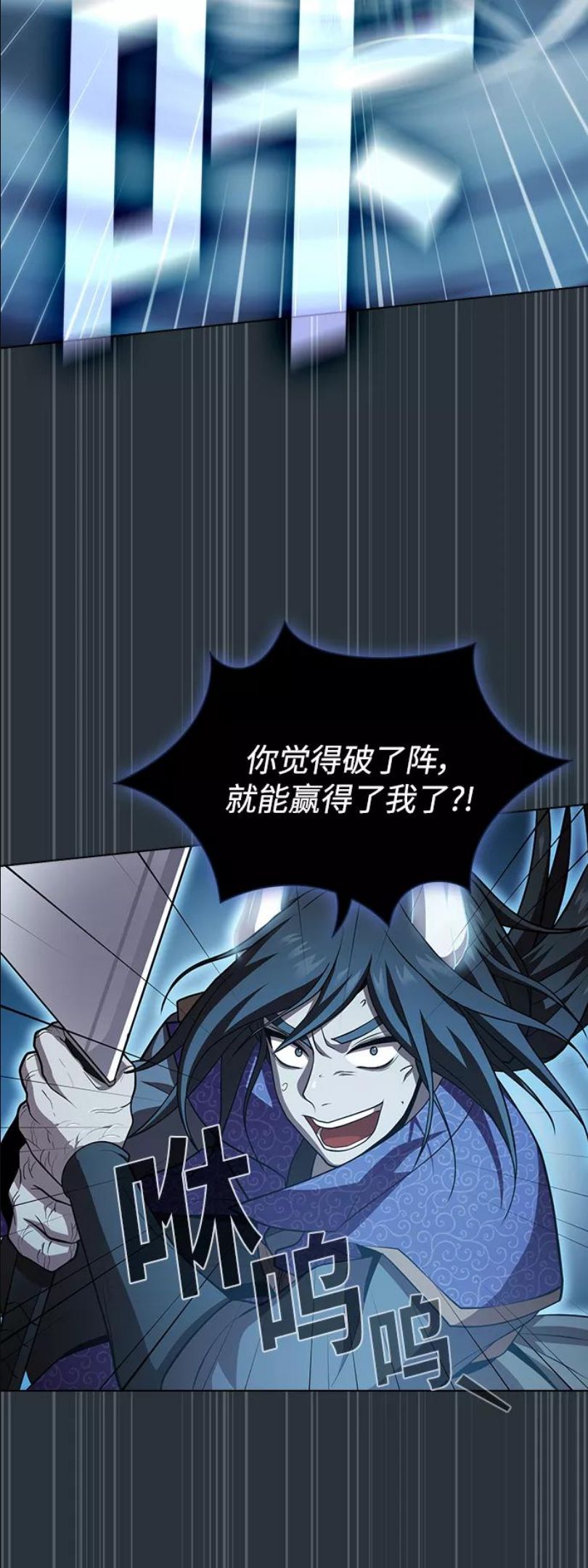 被塔诅咒的猎人~漫画,第89话1图