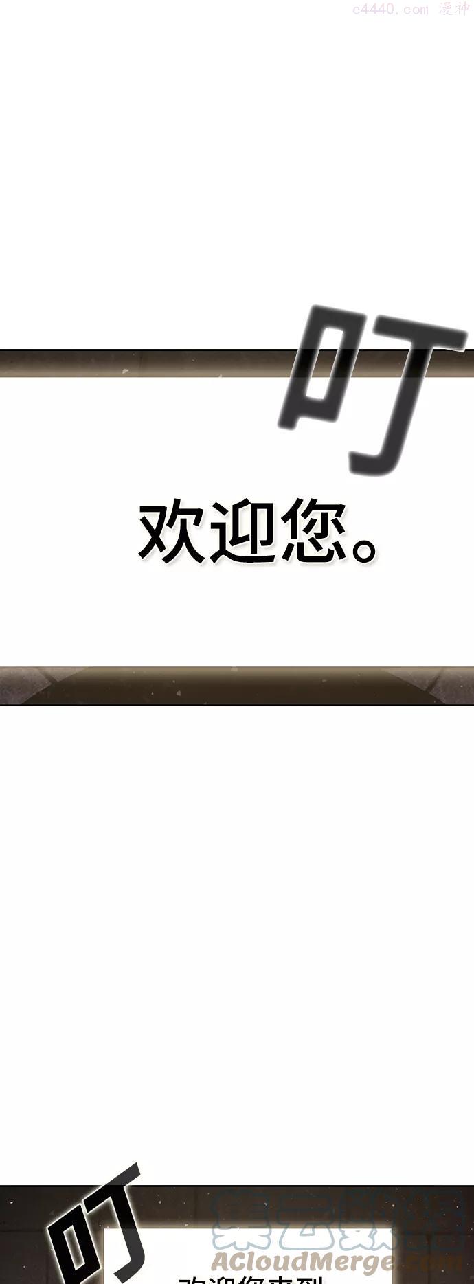 被塔诅咒的猎人~漫画,第2话2图