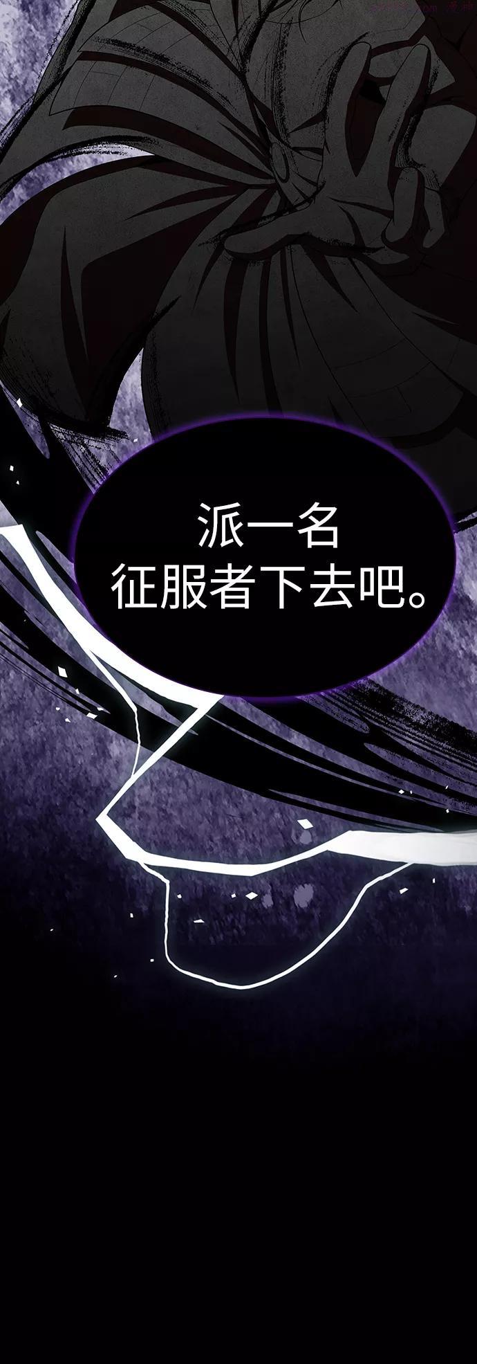 被塔诅咒的猎人~漫画,第83话2图