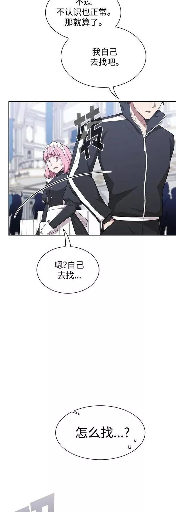 被塔诅咒的猎人~漫画,第166话1图