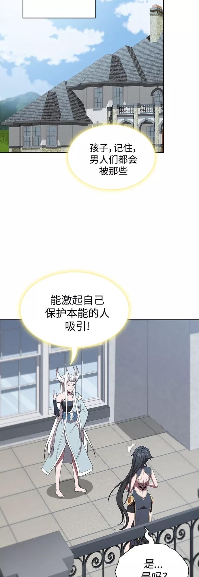 被塔诅咒的猎人~漫画,第145话3图