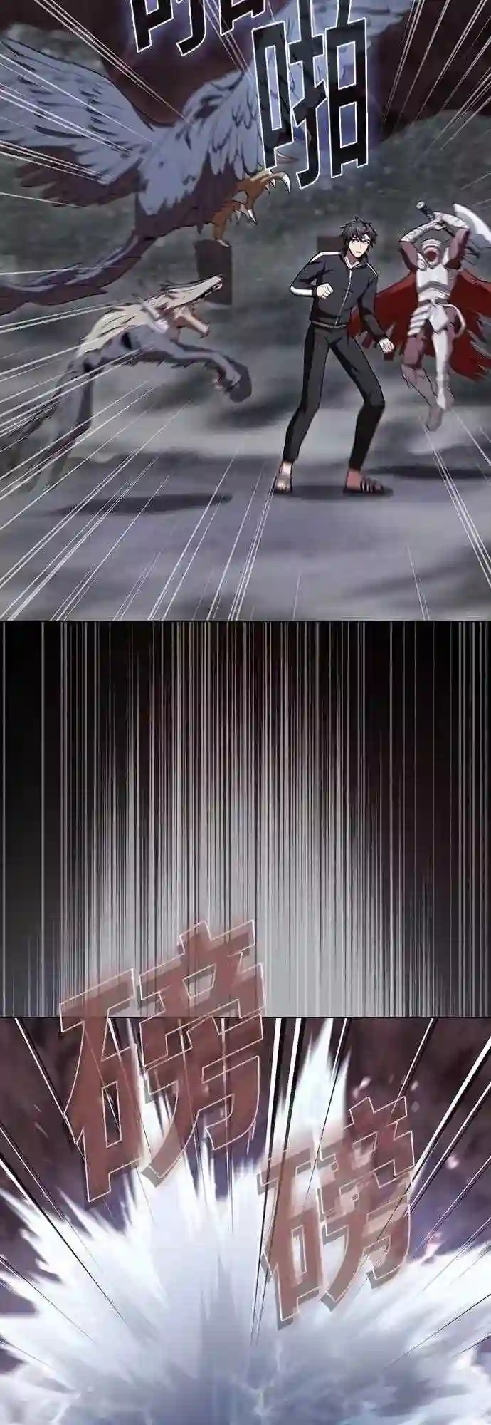 被塔诅咒的猎人~漫画,第111话5图