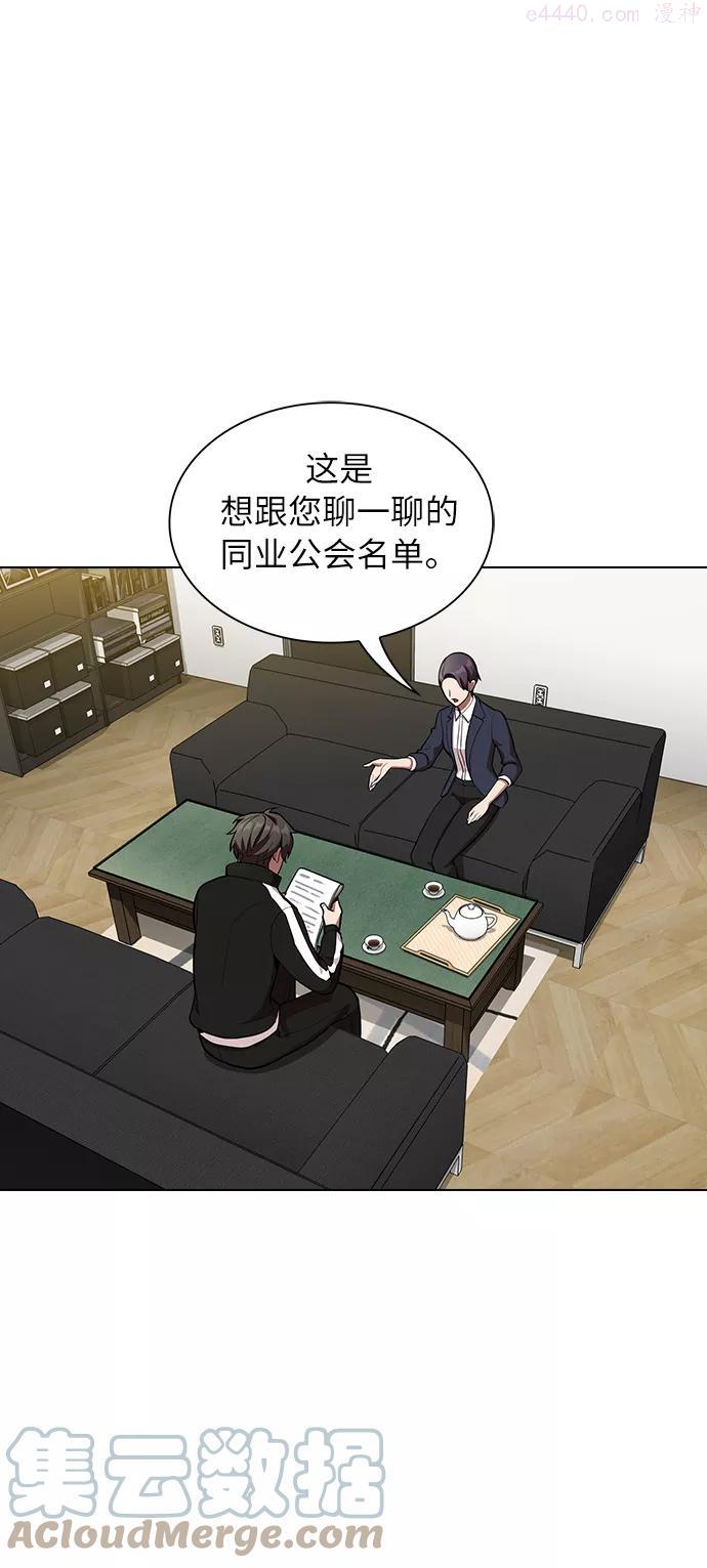 被塔诅咒的猎人~漫画,第6话3图