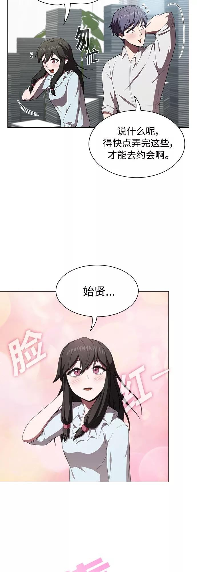 被塔诅咒的猎人~漫画,第117话5图